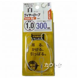 八幡ねじ ステンワイヤーロープ白コート 1.0×300mm