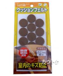 八幡ねじ クッションフェルト 丸21mm ブラウン 16個入