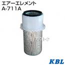 KBL 農業機械用エレメント エアーフィルター A-711A