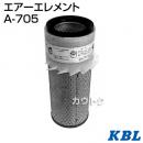 KBL 農業機械用エレメント エアーフィルター A-705