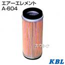 KBL 農業機械用エレメント エアーフィルター A-604
