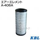 KBL 農業機械用エレメント エアーフィルター A-406A