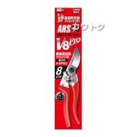 アルスコーポレーション 高級剪定鋏 V-8PRO