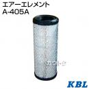 KBL 農業機械用エレメント エアーフィルター A-405A