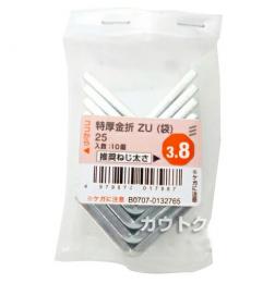 八幡ねじ 特厚金折(補強金具) 10個入り 長さ25(mm)