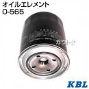 KBL 農業機械用エレメント オイルフィルター O-565