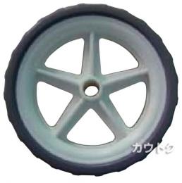 アルミス 180φ ブロータイヤ(プラスチックホイール)グレー