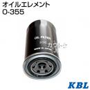 KBL 農業機械用エレメント オイルフィルター O-355