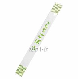 牧包装 フレッシュごぼう(緑) 穴無し 1色印刷 [6000枚入][90×900]