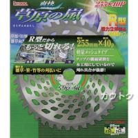 アイウッド(iwood) 特殊型仕様チップソー 草原の嵐 255mm 40P 99072