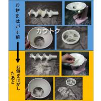 みのる 餅きり機 専用型 まるちゃん HC-233