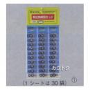 ヤマホ 新広角噴板セット(NN-D-6)(噴口部品)