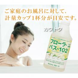 浴用化粧品入浴液 フローラ・バス102 500ml