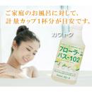 浴用化粧品入浴液 フローラ・バス102 500ml