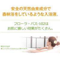 浴用化粧品入浴液 フローラ・バス102 2リットル