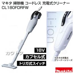 マキタ 純正 コードレス掃除機 充電式クリーナー CL180FDRFW