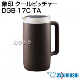 象印 クールピッチャー DGB-17C-TA