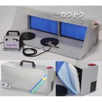 イリイ エアブラシ用スプレーブース ダクト付き TR-155SB