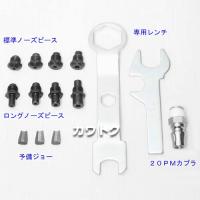 イリイ エアーリベッター TR-084AR