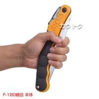 シルキー F-180 細目180mm (のこぎり・鋸)