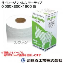 司化成 サイレージフィルム モーラップ 0.025×250×1800 白 tsukasa-mr-2518w