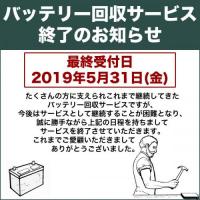 アトラス バッテリー[ATLAS] 90D26L 【バッテリー】