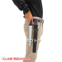 シルキー ゴム太郎 荒目240mm(のこぎり・鋸)