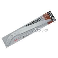 シルキー ゴム太郎根切 240mm [替刃のみ](のこぎり・鋸)