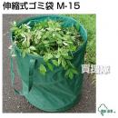 MIKI LOCOS 伸縮式ゴミ袋 M-15 [直径55cm×高さ65cm]