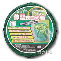MIKI LOCOS 伸縮式ゴミ袋 M-15 [直径55cm×高さ65cm]