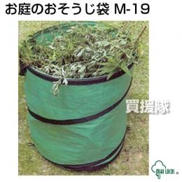 MIKI LOCOS 伸縮収納 お庭のおそうじ袋 M-19 [耐重量:3kg][直径45cm×高さ55cm]