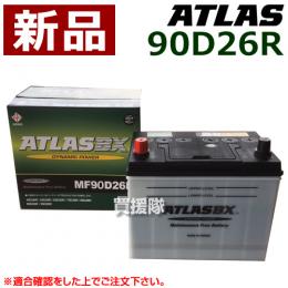 アトラス バッテリー[ATLAS] 90D26R 【バッテリー】