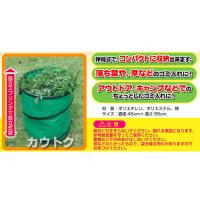 MIKI LOCOS 伸縮収納 お庭のおそうじ袋 M-19 [耐重量:3kg][直径45cm×高さ55cm]