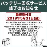 ヒュンダイ 米国車用 密閉型バッテリー CMF34/78-700 【バッテリー】