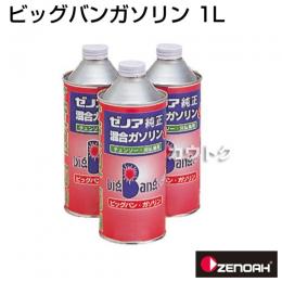 ゼノア ビッグバンガソリン 1L　24本セット  [容量:1L]