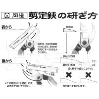 岡恒 剪定鋏用砥石(園芸用はさみ)