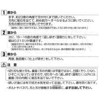 岡恒 剪定鋏用砥石(園芸用はさみ)