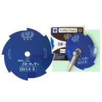 ゴールドソー ブルーカッター草刈機用替刃(8枚刃・厚1.4mm)