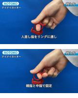 コトコ株式会社 ミニカッター アイアイカッター [100個入] K-1800