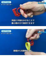 コトコ株式会社 ミニカッター アイアイカッター [100個入] K-1800