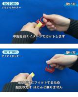 コトコ株式会社 ミニカッター アイアイカッター [100個入] K-1800