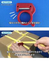 コトコ株式会社 ミニカッター アイアイカッター [100個入] K-1800