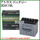 アトラス バッテリー[ATLAS] 30A19L 【バッテリー】