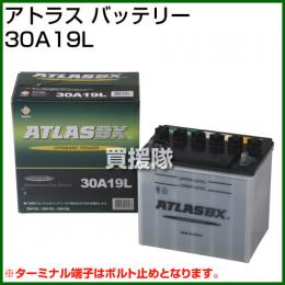 アトラス バッテリー[ATLAS] 30A19L 【バッテリー】