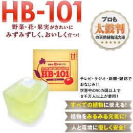 天然植物活力液 HB-101 20リットル