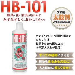 天然植物活力液 HB-101 300cc