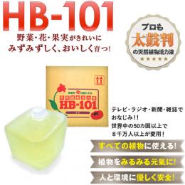 天然植物活力液 HB-101 5リットル