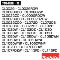 マキタ コードレス掃除機 充電式クリーナー用 ダストバッグ A-43957