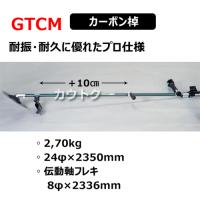 ビーバー 背負式 エンジン 刈払機 (刃角度固定式棹) L467Z/GTCM [41.5cc]