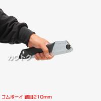 シルキー ゴムボーイ 細目210mm (のこぎり・鋸)